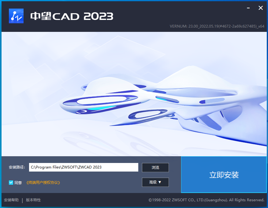 中望cad2023最新破解版(ZWCAD 2023 专业版) 中望cad2023最新破解版(ZWCAD 2023 专业版)