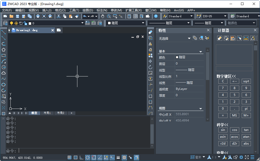 中望cad2023最新破解版(ZWCAD 2023 专业版)运行截图