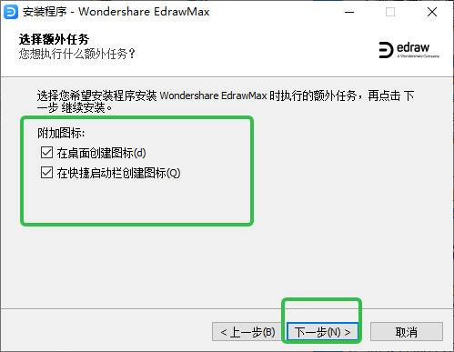 万兴图示中文激活版(edrawmax) 万兴图示中文激活版(edrawmax)