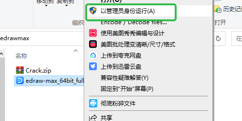 万兴图示中文激活版(edrawmax) 万兴图示中文激活版(edrawmax)