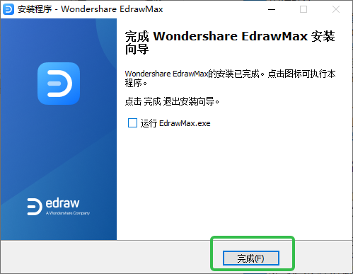 万兴图示中文激活版(edrawmax) 万兴图示中文激活版(edrawmax)