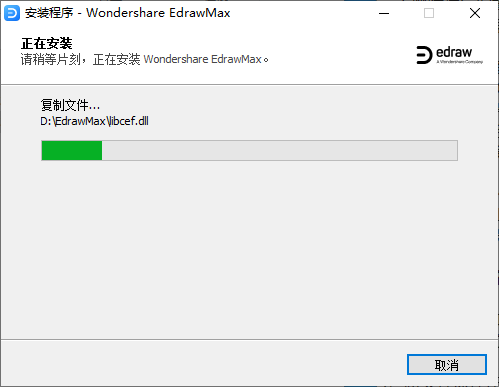 万兴图示中文激活版(edrawmax) 万兴图示中文激活版(edrawmax)