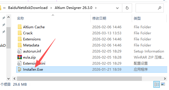 Altium Designer26中文破解版 Altium Designer26中文破解版