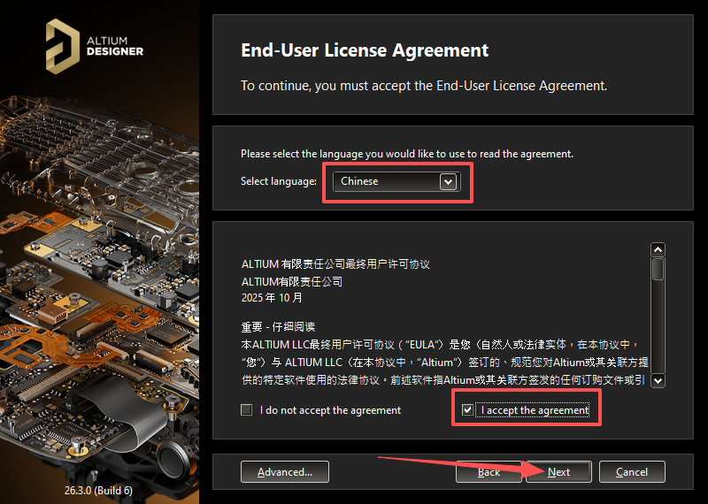 Altium Designer26中文破解版 Altium Designer26中文破解版