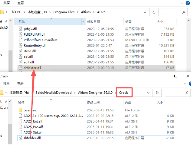 Altium Designer26中文破解版 Altium Designer26中文破解版