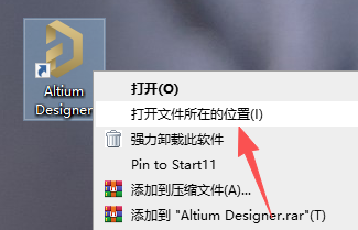 Altium Designer26中文破解版 Altium Designer26中文破解版