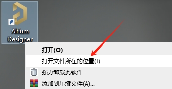 Altium Designer 25中文激活版 Altium Designer 25中文激活版