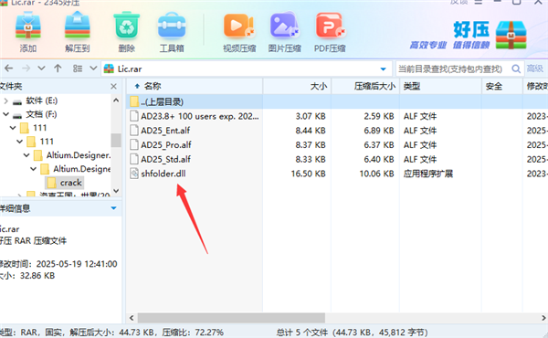 Altium Designer 25中文激活版 Altium Designer 25中文激活版