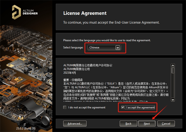 Altium Designer 25中文激活版 Altium Designer 25中文激活版