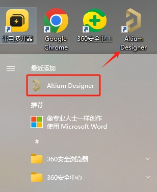 Altium Designer 25中文激活版 Altium Designer 25中文激活版