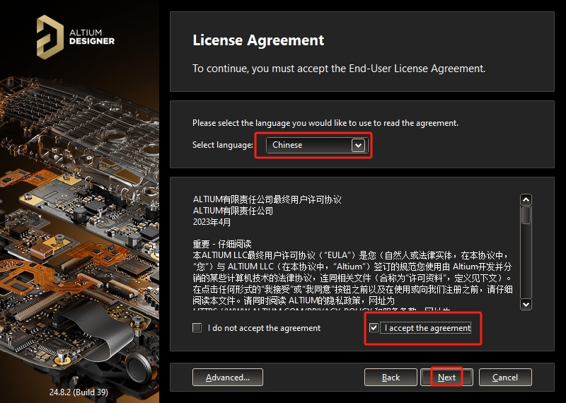 Altium Designer 24中文版解锁版 Altium Designer 24中文版解锁版