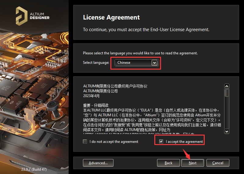 Altium Designer 23破解版运行截图