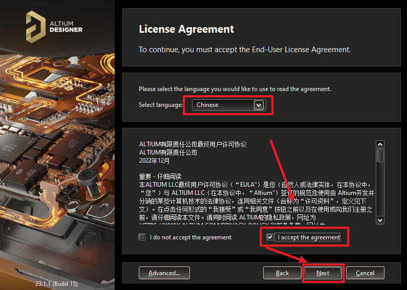 Altium Designer 23破解版 Altium Designer 23破解版