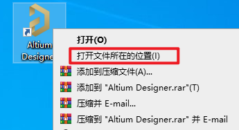 Altium Designer 23破解版 Altium Designer 23破解版