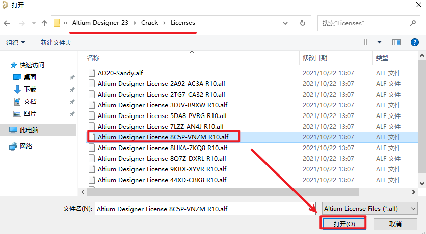 Altium Designer 23破解版 Altium Designer 23破解版