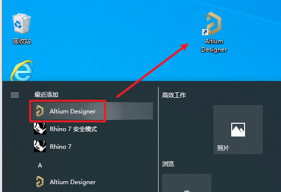 Altium Designer 23破解版 Altium Designer 23破解版