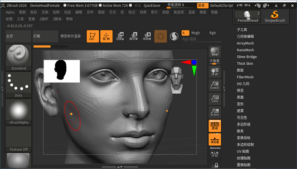 Maxon ZBrush 2026中文版(附激活教程)运行截图