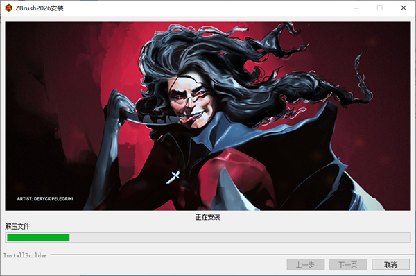 Maxon ZBrush 2026中文版(附激活教程)运行截图