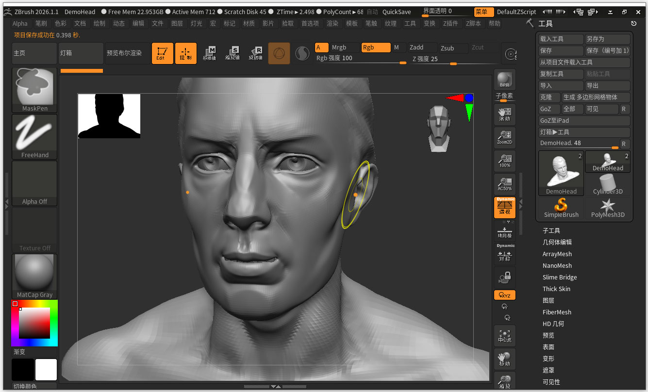 Maxon ZBrush 2026中文版(附激活教程)运行截图