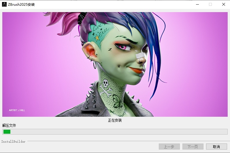 Maxon Zbrush 2025中文激活版运行截图