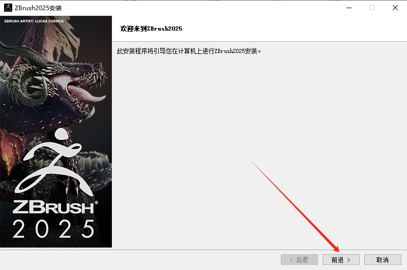 Maxon Zbrush 2025中文激活版 Maxon Zbrush 2025中文激活版