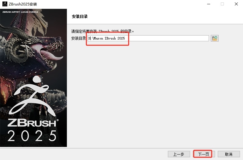Maxon Zbrush 2025中文激活版 Maxon Zbrush 2025中文激活版