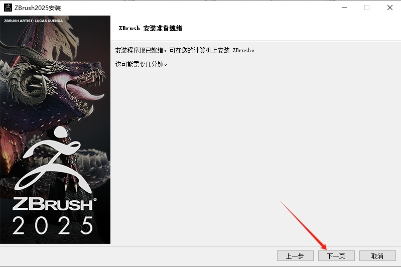 Maxon Zbrush 2025中文激活版 Maxon Zbrush 2025中文激活版