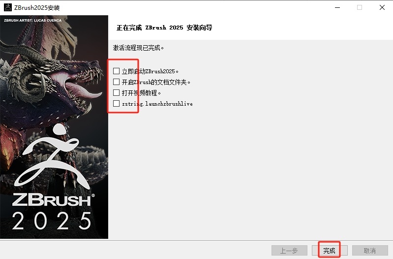 Maxon Zbrush 2025中文激活版 Maxon Zbrush 2025中文激活版