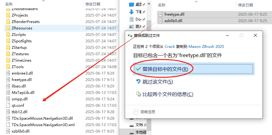 Maxon Zbrush 2025中文激活版 Maxon Zbrush 2025中文激活版