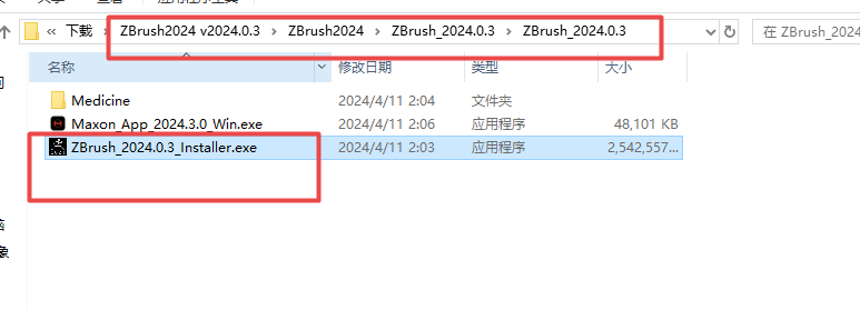 Maxon Zbrush 2024中文最新版 Maxon Zbrush 2024中文最新版
