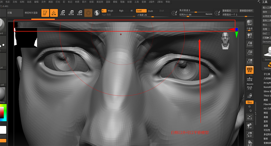 Maxon Zbrush 2023中文激活版运行截图