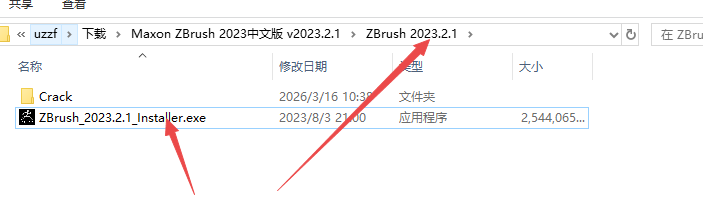 Maxon Zbrush 2023中文激活版 Maxon Zbrush 2023中文激活版