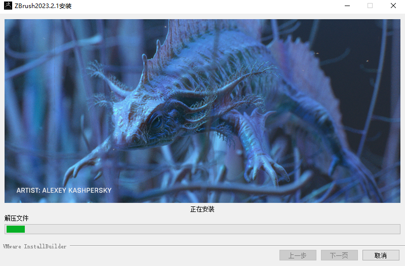 Maxon Zbrush 2023中文激活版 Maxon Zbrush 2023中文激活版