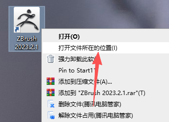 Maxon Zbrush 2023中文激活版 Maxon Zbrush 2023中文激活版