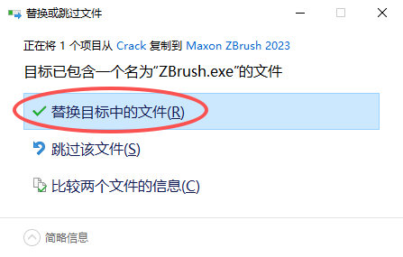 Maxon Zbrush 2023中文激活版 Maxon Zbrush 2023中文激活版