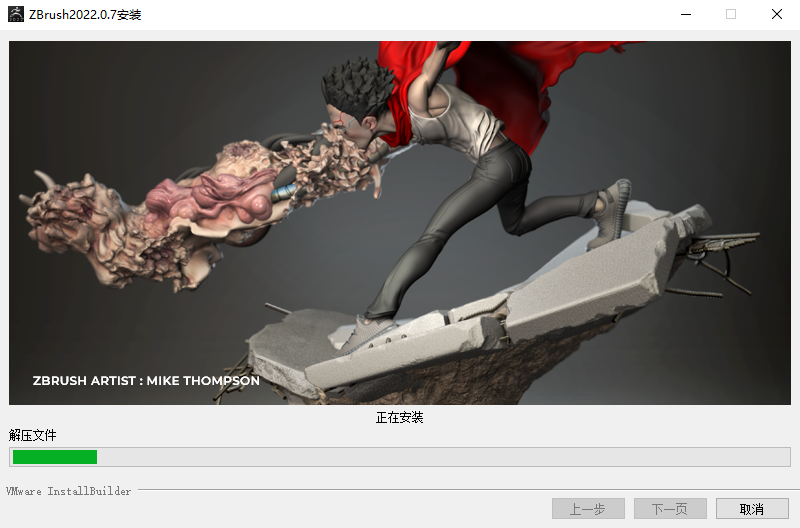 Maxon ZBrush 2022破解版运行截图