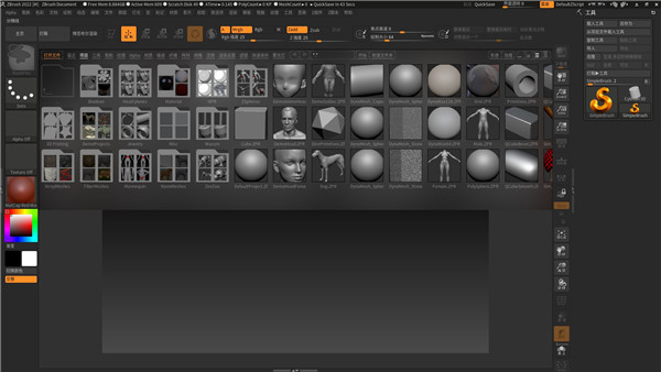 Maxon ZBrush 2022破解版运行截图