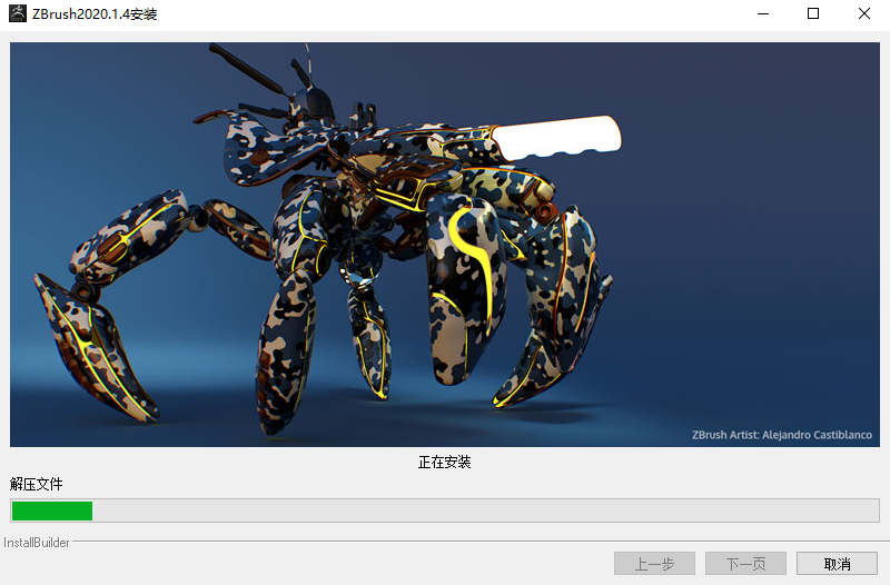 Maxon ZBrush 2020中文版运行截图