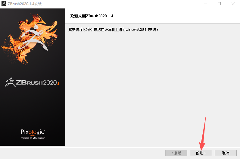 Maxon ZBrush 2020中文版 Maxon ZBrush 2020中文版