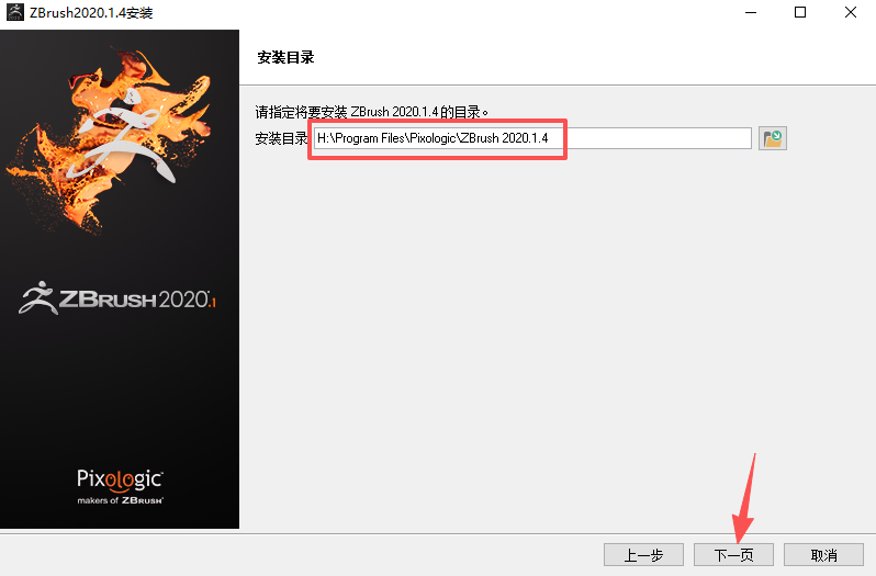 Maxon ZBrush 2020中文版 Maxon ZBrush 2020中文版