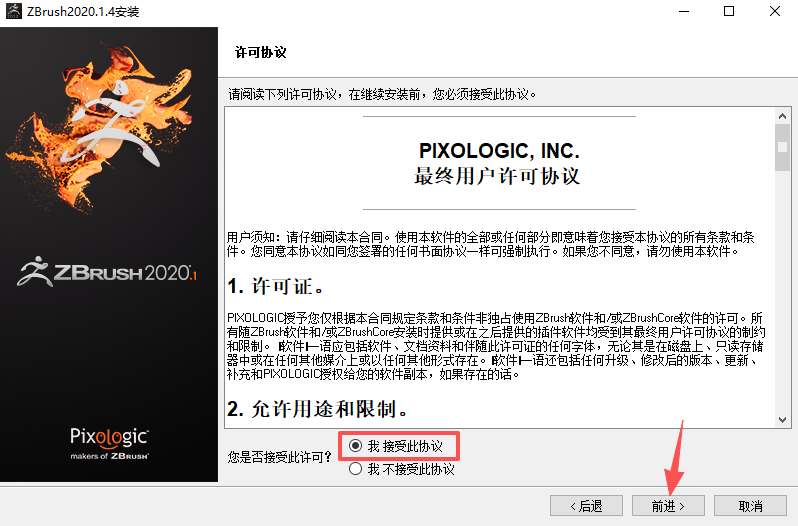 Maxon ZBrush 2020中文版 Maxon ZBrush 2020中文版