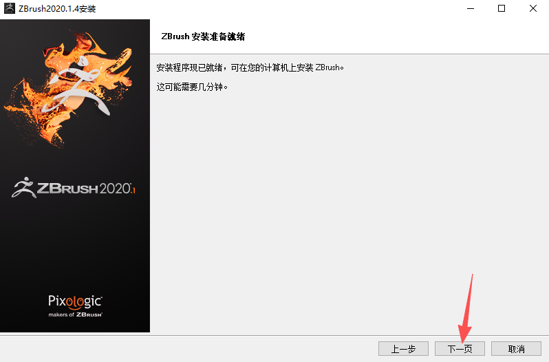 Maxon ZBrush 2020中文版 Maxon ZBrush 2020中文版