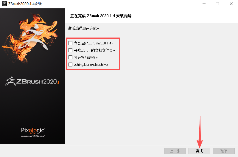 Maxon ZBrush 2020中文版 Maxon ZBrush 2020中文版
