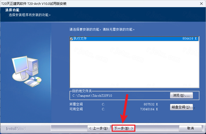 T20天正建筑v10(附破解补丁) T20天正建筑v10(附破解补丁)