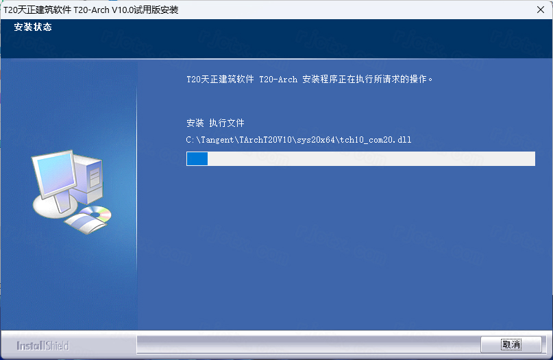 T20天正建筑v10(附破解补丁) T20天正建筑v10(附破解补丁)