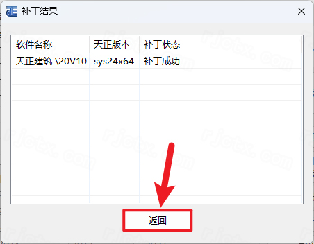 T20天正建筑v10(附破解补丁) T20天正建筑v10(附破解补丁)