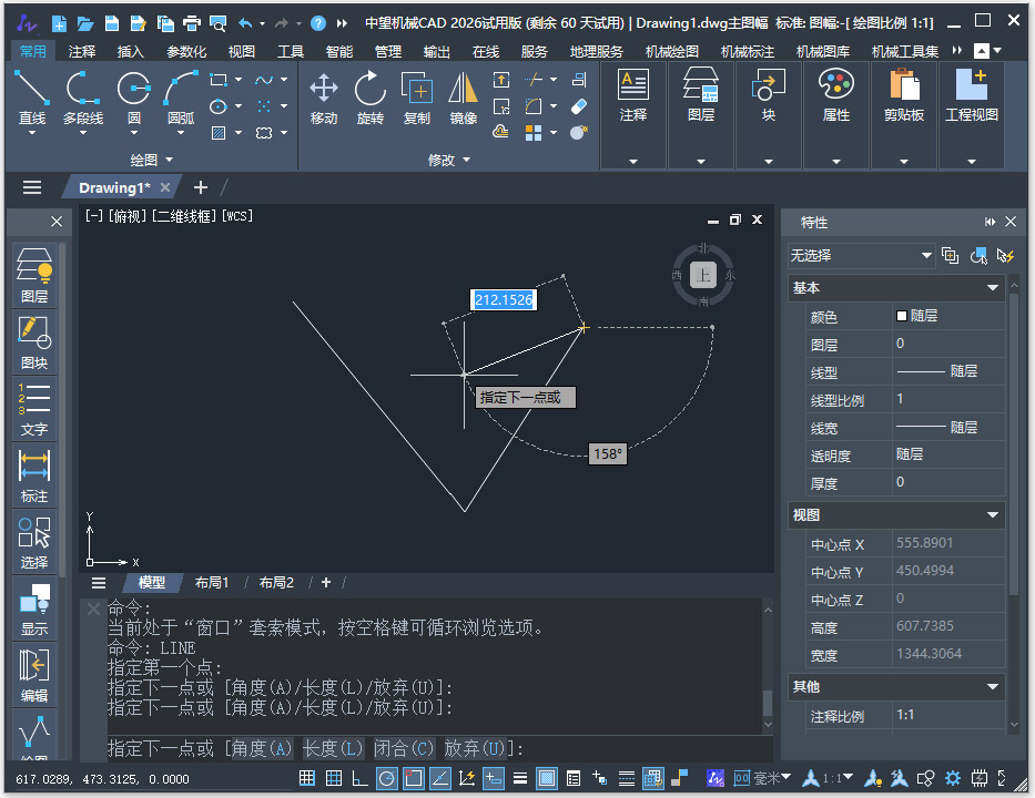 中望cad2026机械版最新版(ZWCAD Mechanical 2026)运行截图
