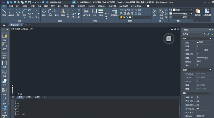 中望cad2026机械版最新版(ZWCAD Mechanical 2026)运行截图