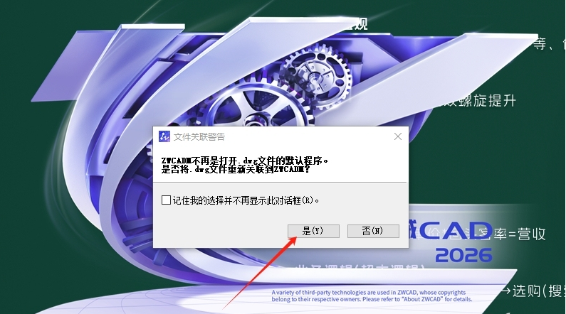 中望cad2026机械版最新版(ZWCAD Mechanical 2026)运行截图