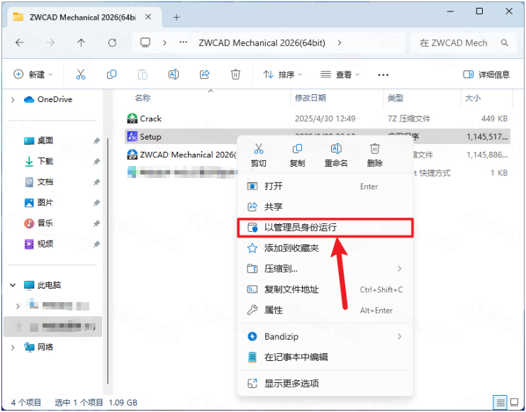 中望cad2026机械版最新版(ZWCAD Mechanical 2026) 中望cad2026机械版最新版(ZWCAD Mechanical 2026)